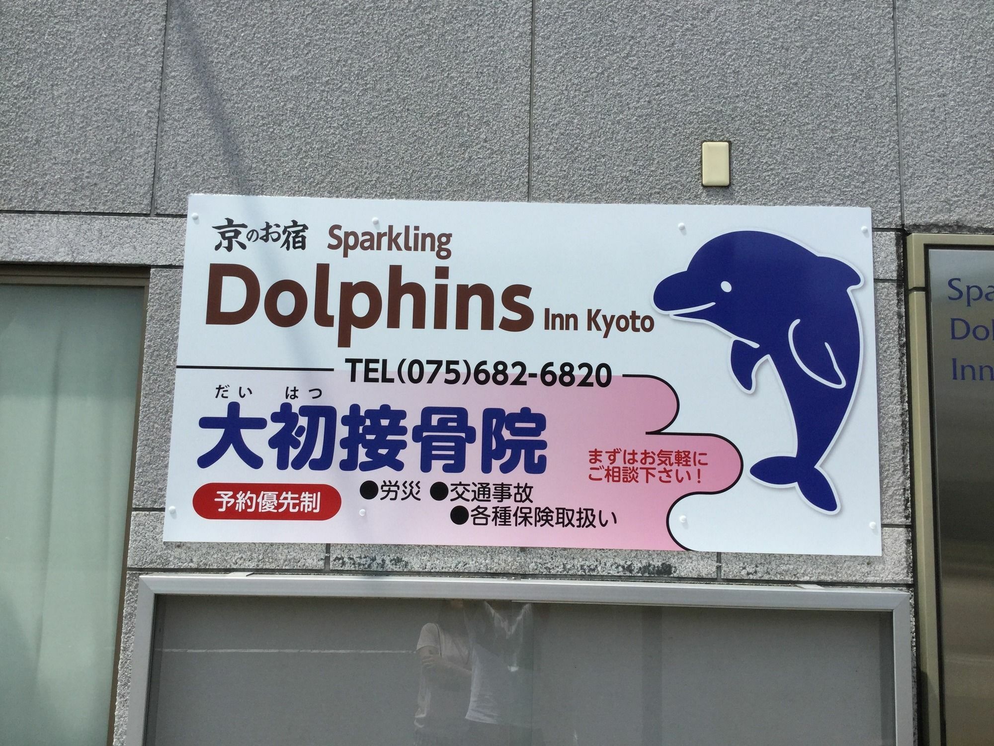 Tabist Sparkling Dolphins Inn Kyōto Exterior foto