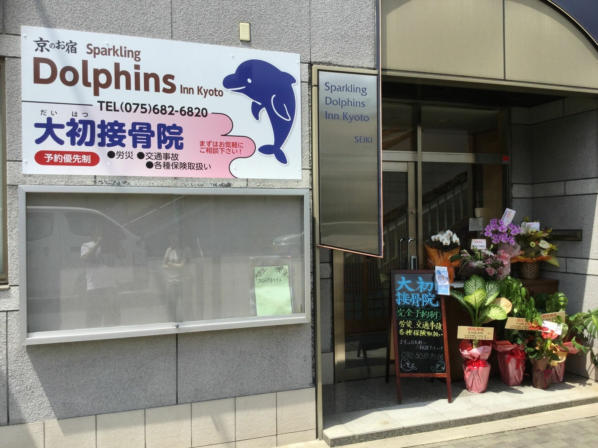 Tabist Sparkling Dolphins Inn Kyōto Exterior foto